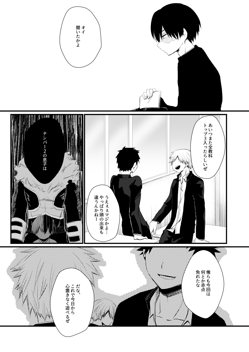 pepino-hiko-another-vector-identical-my-hero-academia-digital