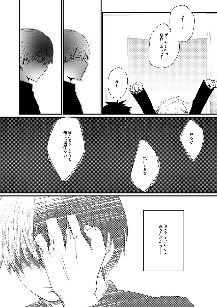 pepino-hiko-another-vector-identical-my-hero-academia-digital