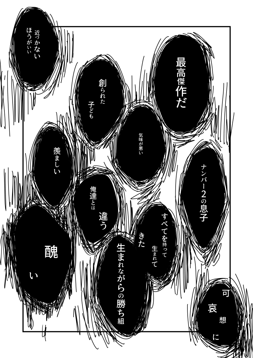 pepino-hiko-another-vector-identical-my-hero-academia-digital