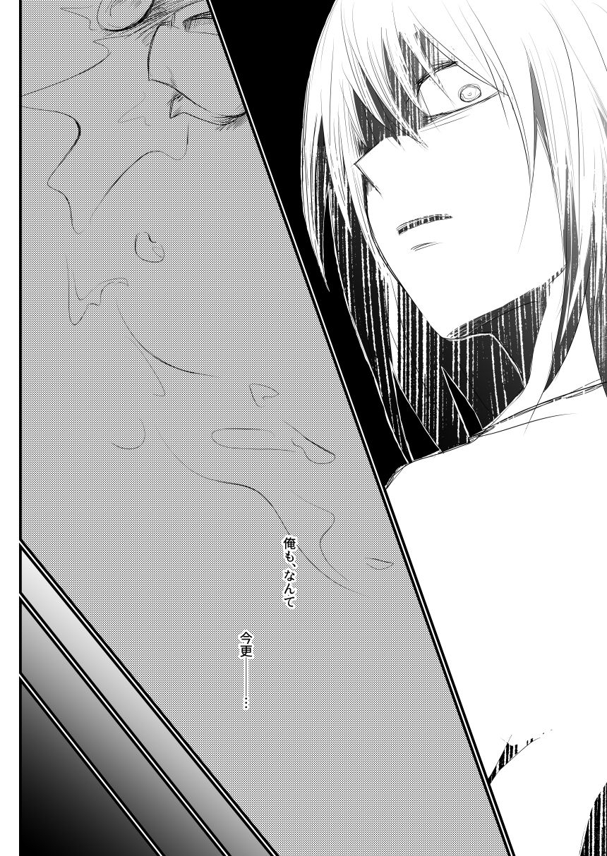 pepino-hiko-another-vector-identical-my-hero-academia-digital