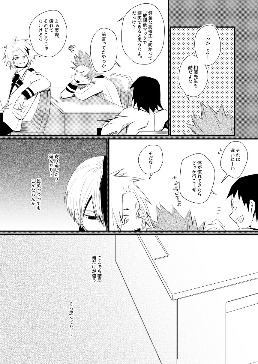 pepino-hiko-another-vector-identical-my-hero-academia-digital