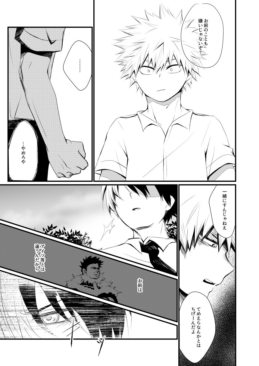 pepino-hiko-another-vector-identical-my-hero-academia-digital