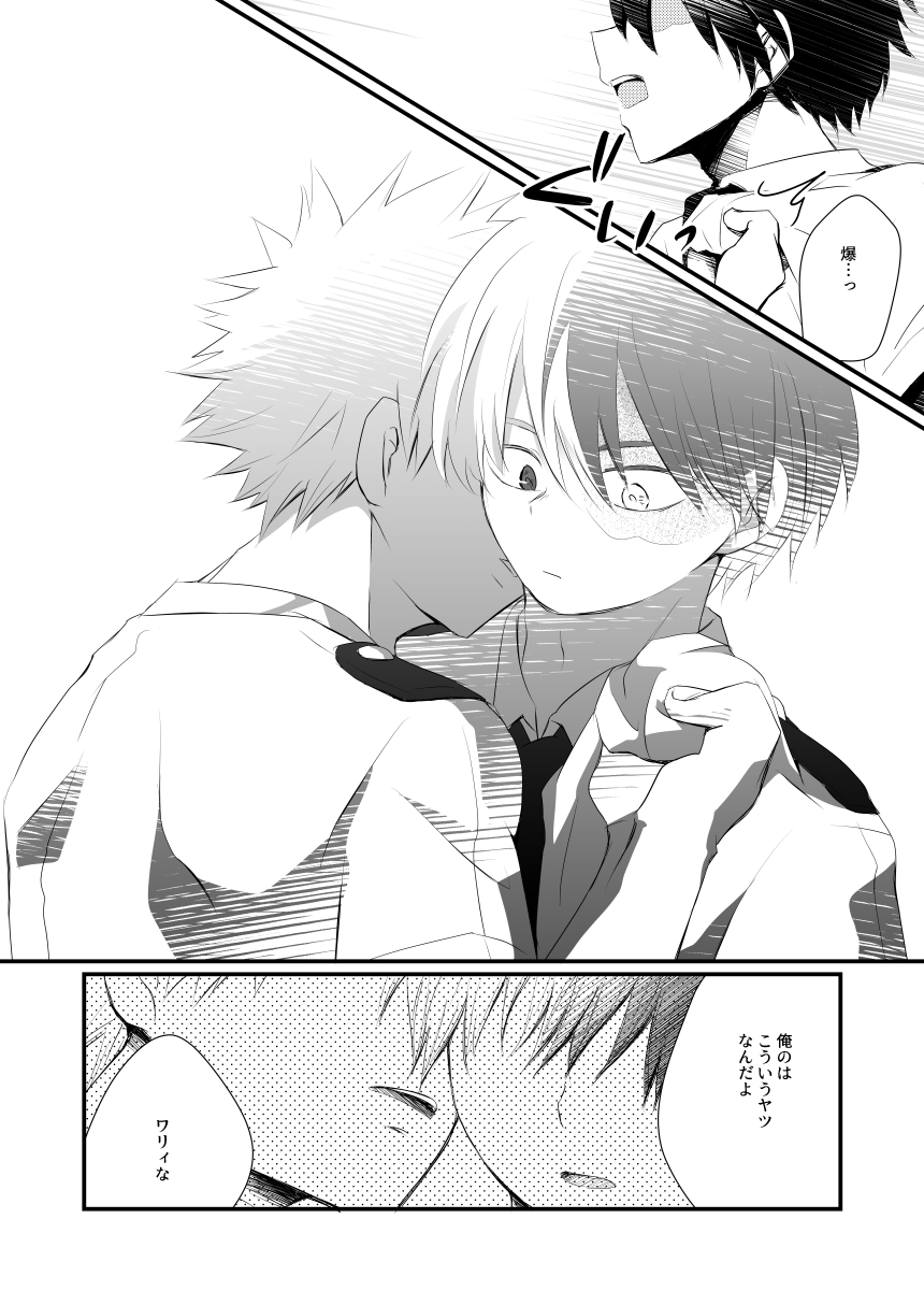 pepino-hiko-another-vector-identical-my-hero-academia-digital