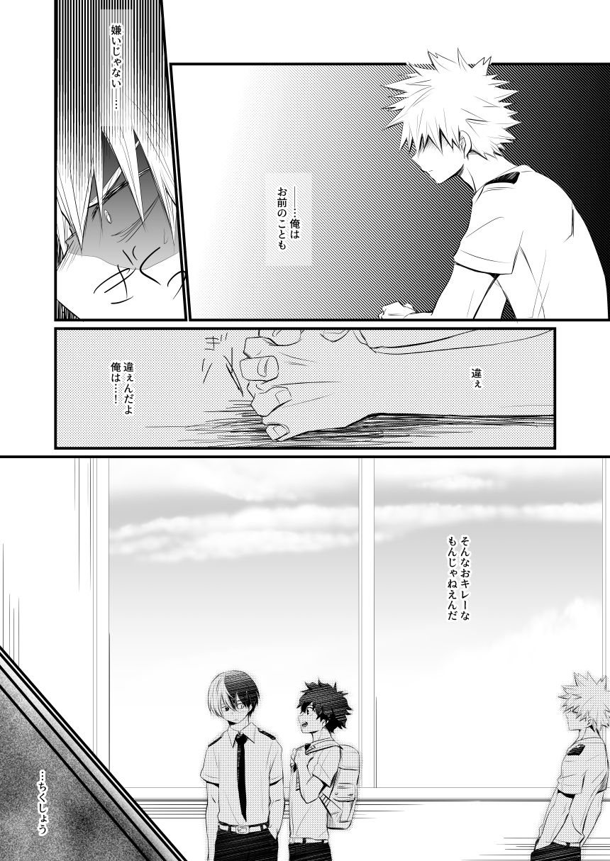 pepino-hiko-another-vector-identical-my-hero-academia-digital