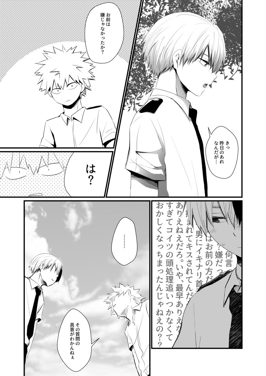 pepino-hiko-another-vector-identical-my-hero-academia-digital