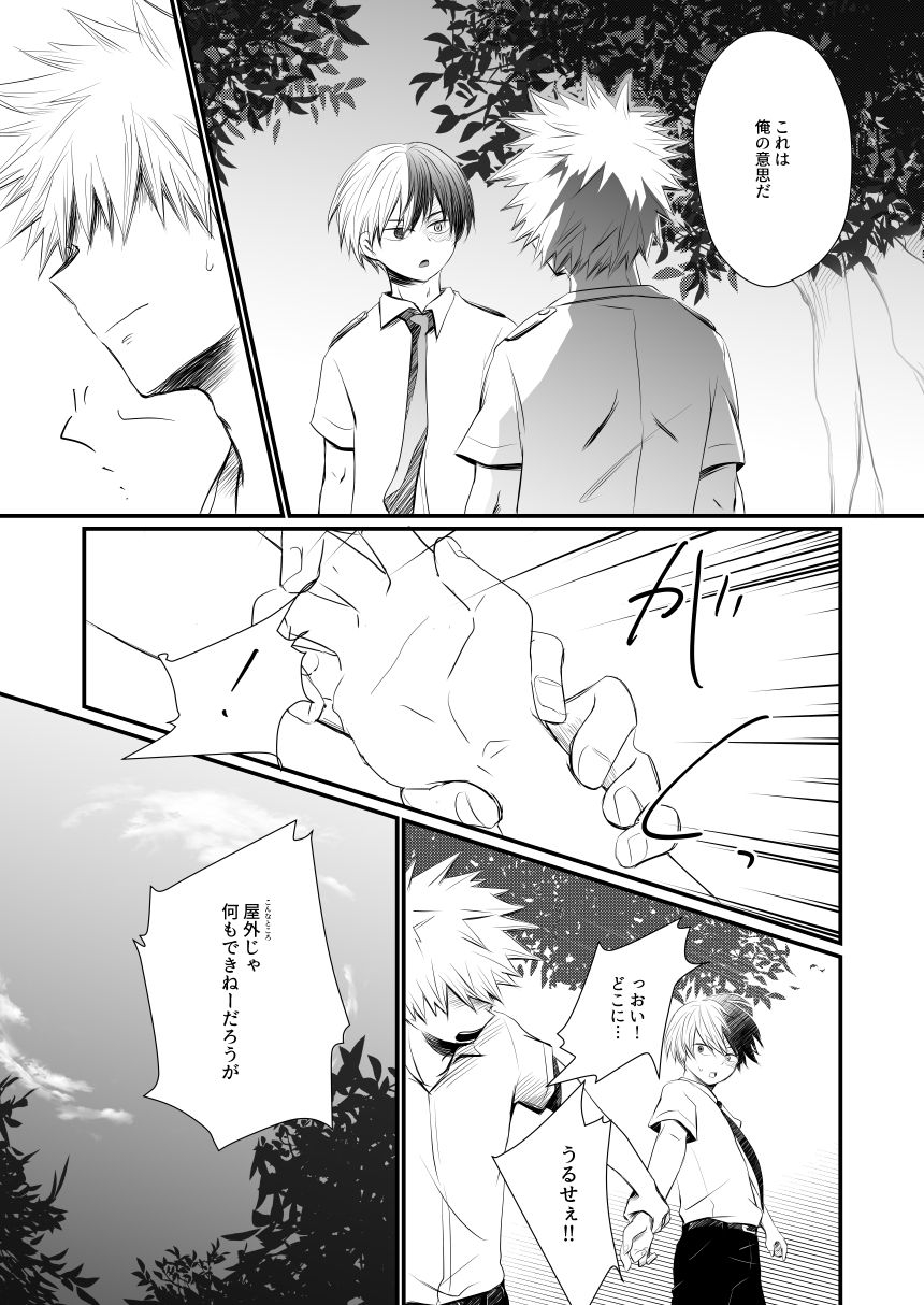 pepino-hiko-another-vector-identical-my-hero-academia-digital