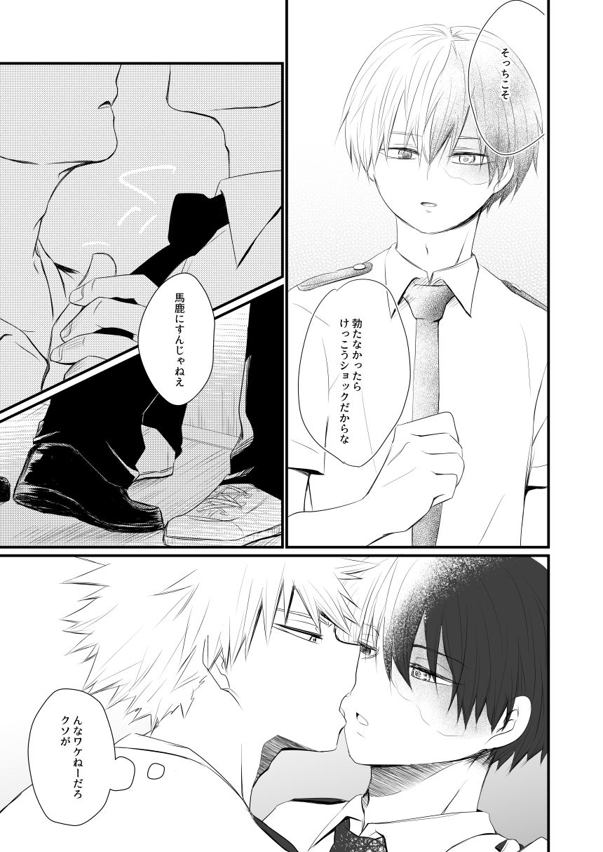 pepino-hiko-another-vector-identical-my-hero-academia-digital