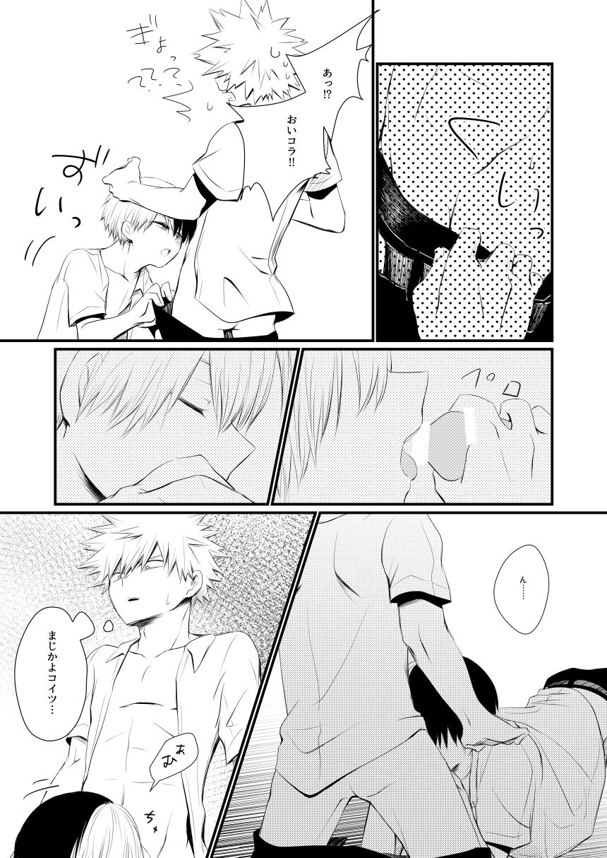 pepino-hiko-another-vector-identical-my-hero-academia-digital