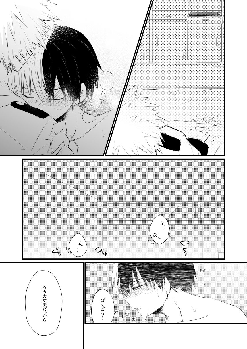 pepino-hiko-another-vector-identical-my-hero-academia-digital