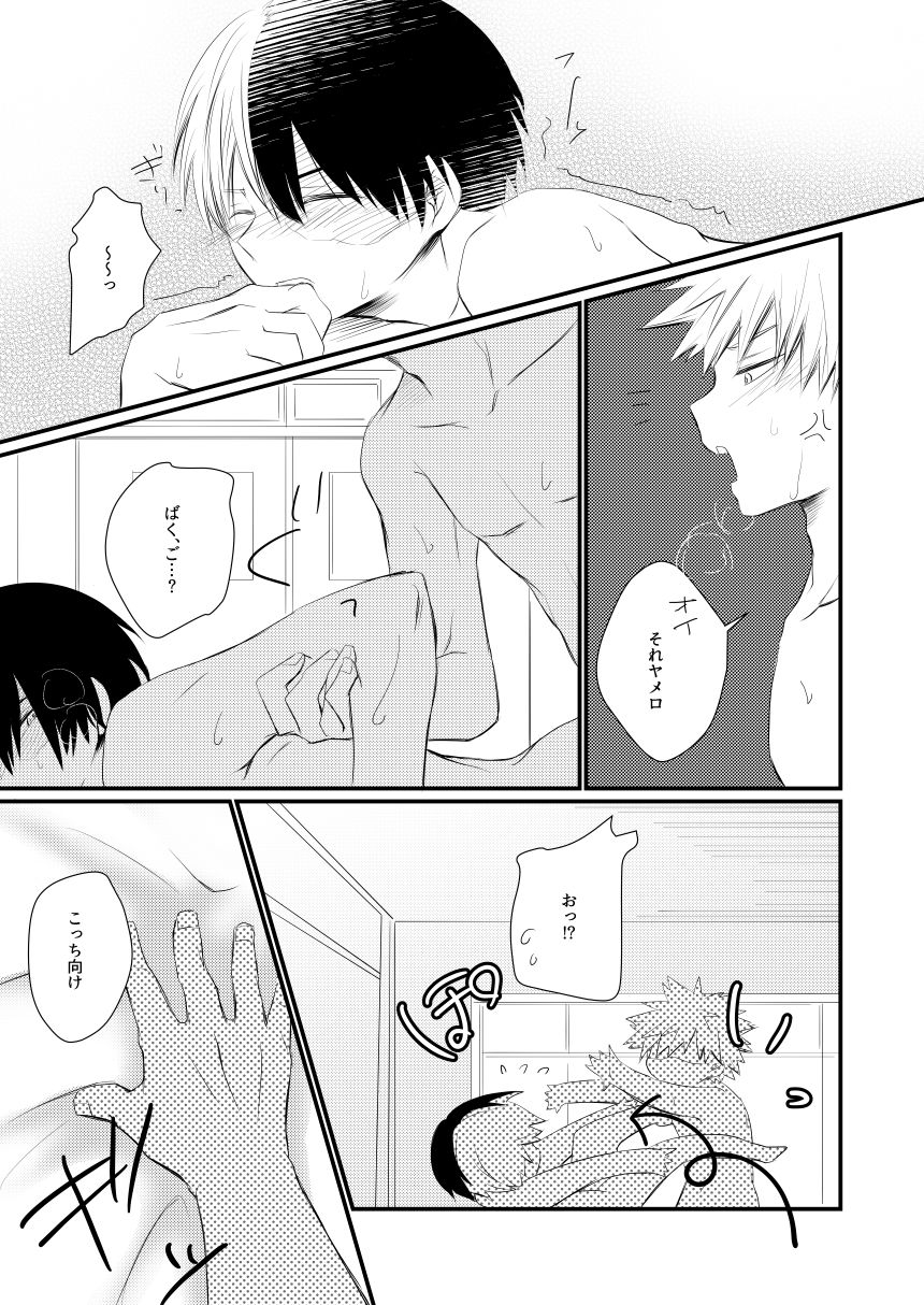 pepino-hiko-another-vector-identical-my-hero-academia-digital