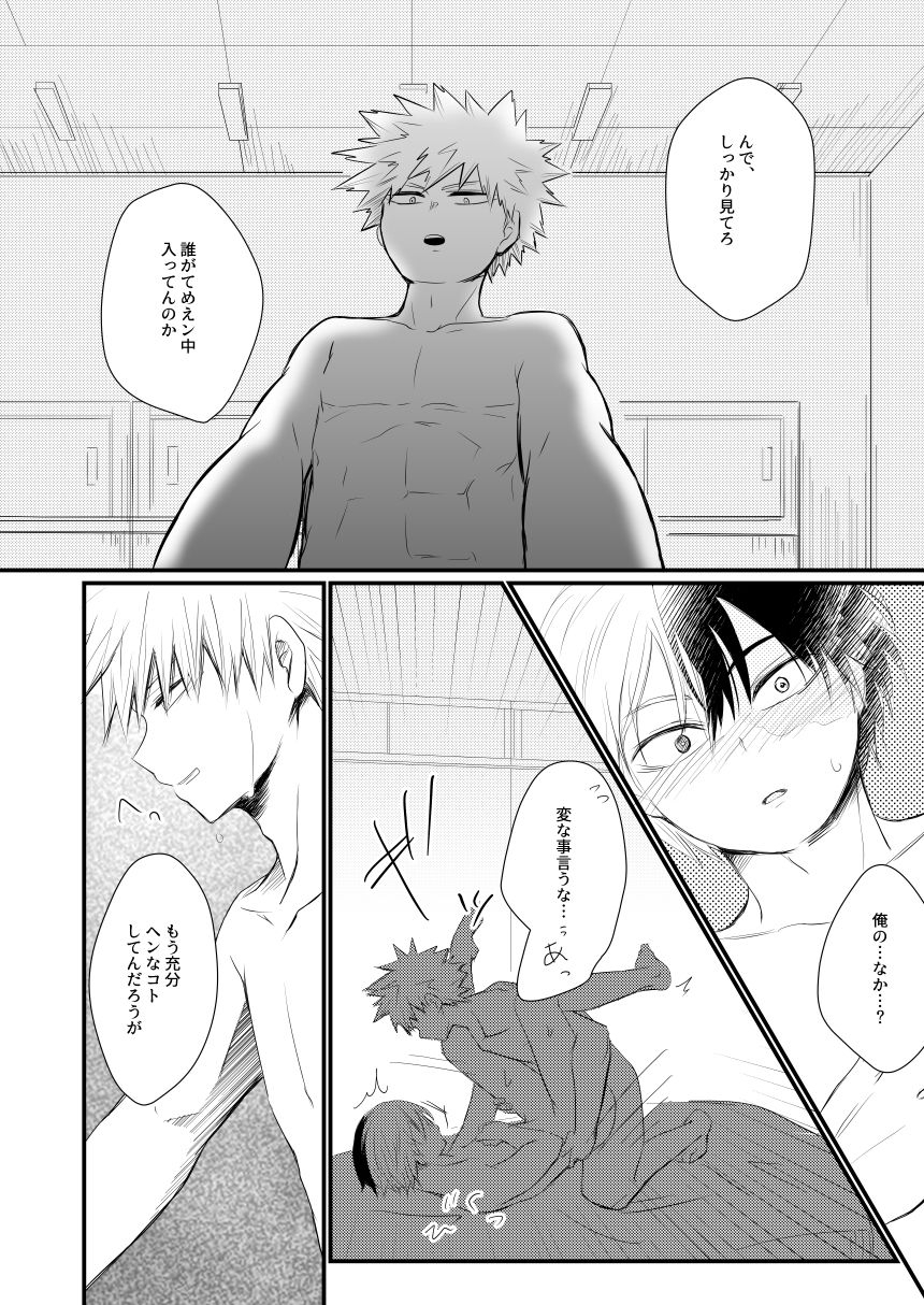 pepino-hiko-another-vector-identical-my-hero-academia-digital