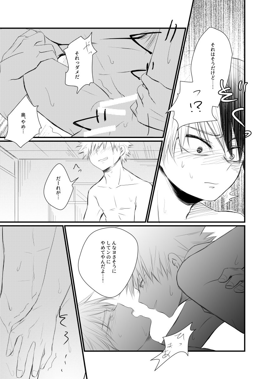 pepino-hiko-another-vector-identical-my-hero-academia-digital