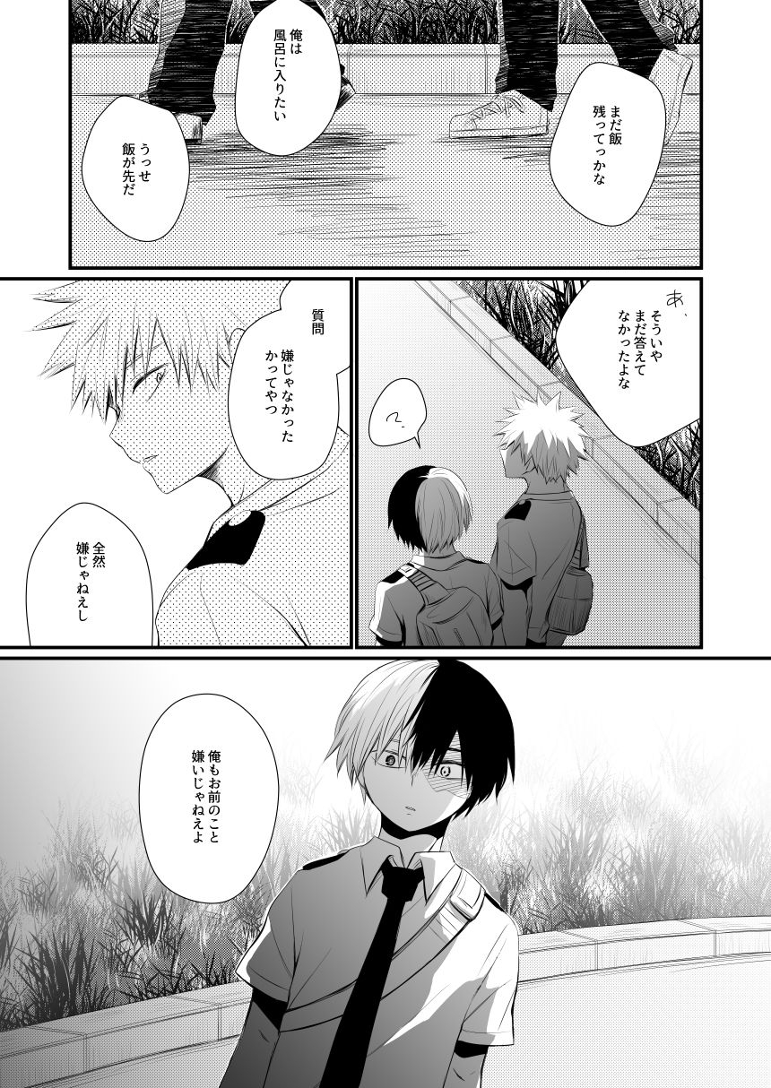 pepino-hiko-another-vector-identical-my-hero-academia-digital