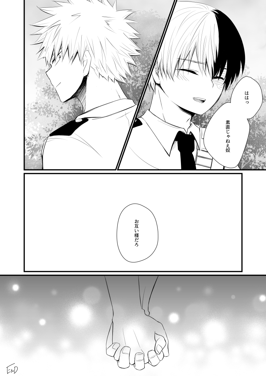 pepino-hiko-another-vector-identical-my-hero-academia-digital