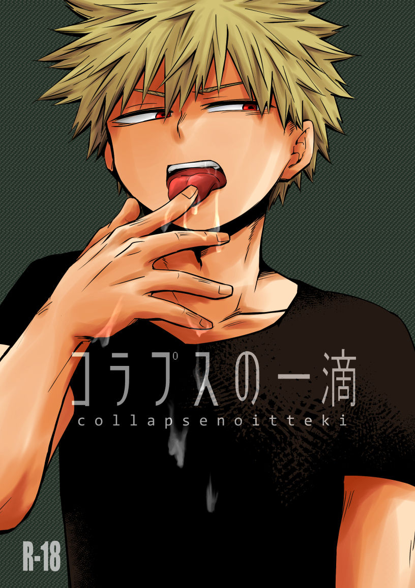 pepino-hiko-collapse-no-itteki-my-hero-academia-digital