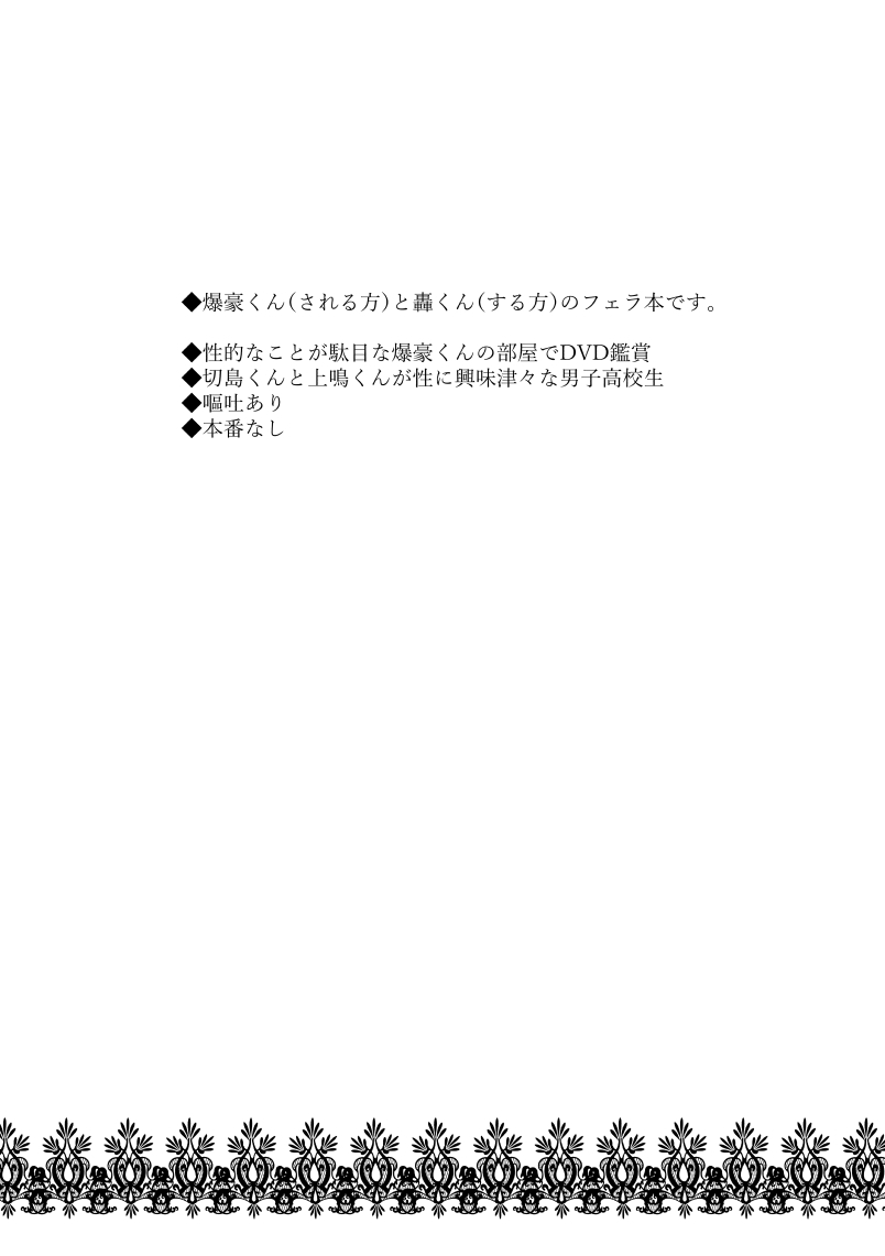 pepino-hiko-collapse-no-itteki-my-hero-academia-digital