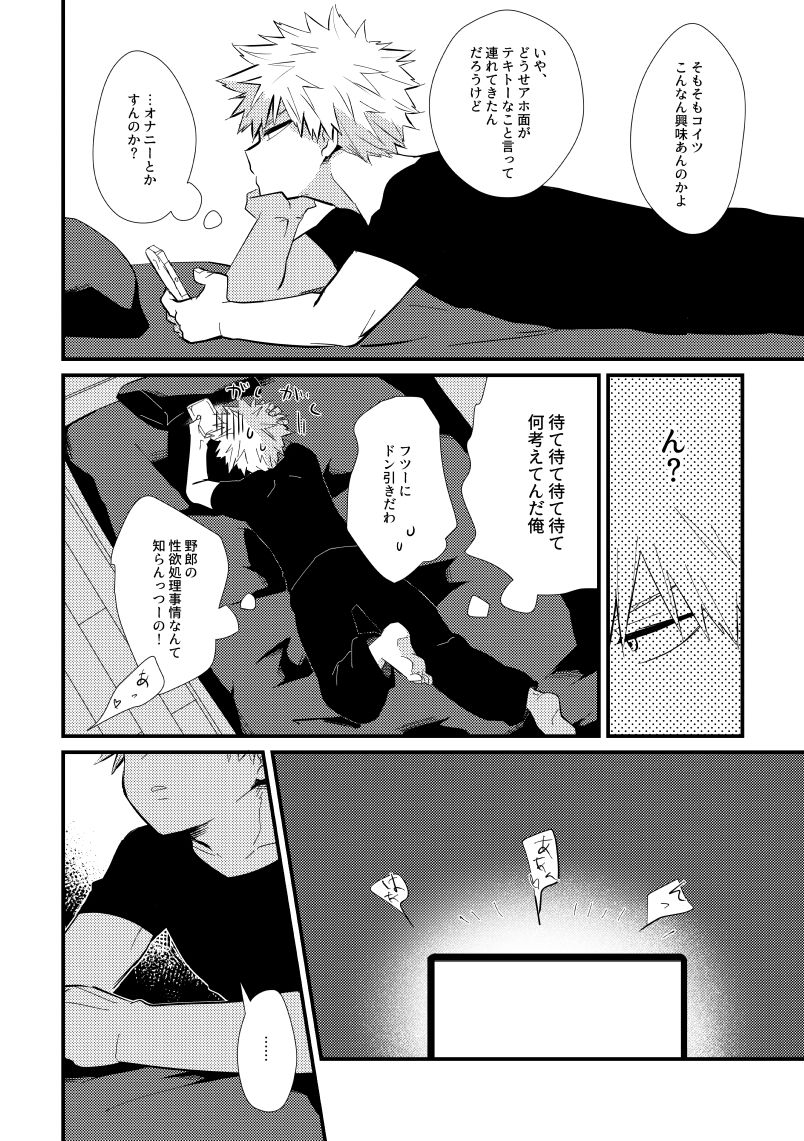 pepino-hiko-collapse-no-itteki-my-hero-academia-digital