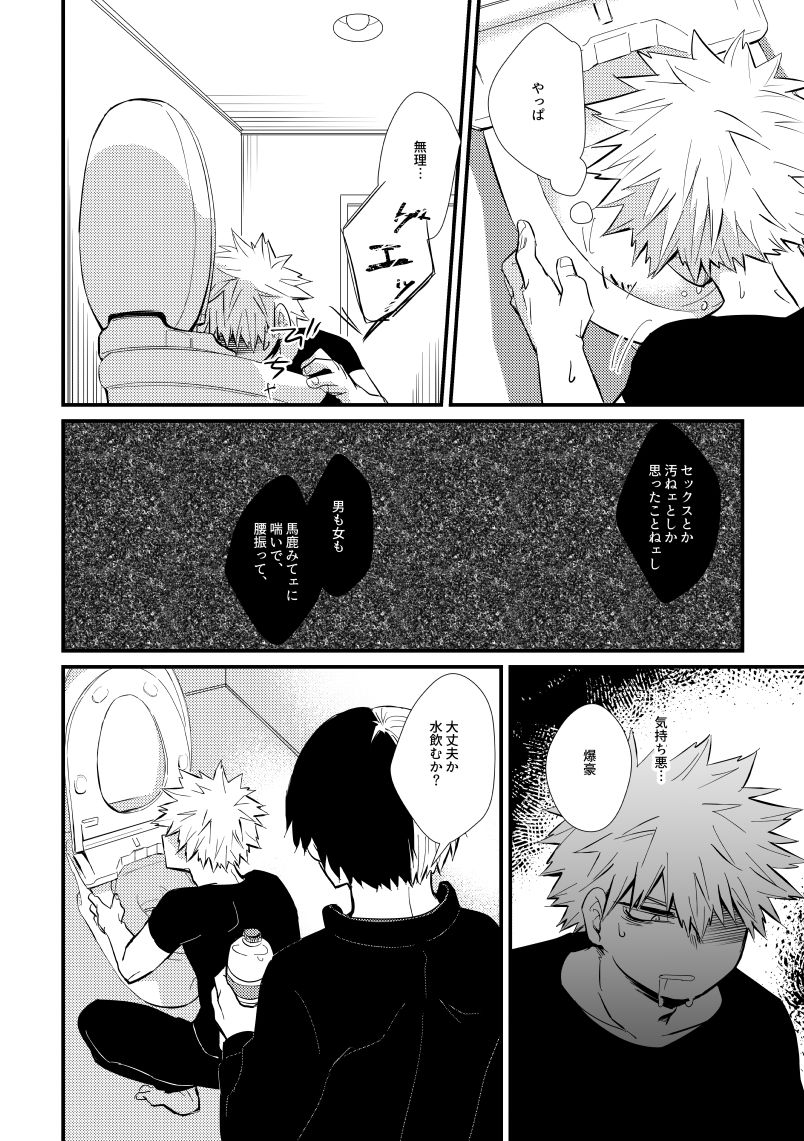 pepino-hiko-collapse-no-itteki-my-hero-academia-digital