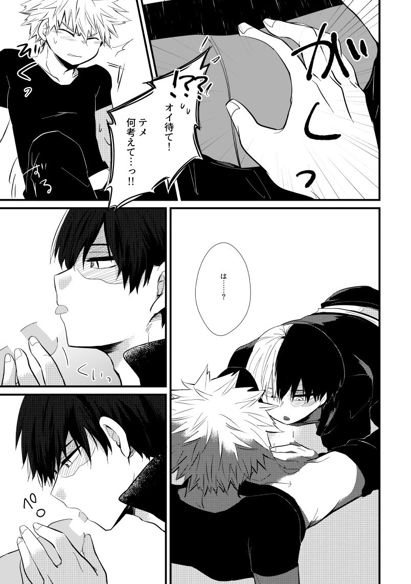 pepino-hiko-collapse-no-itteki-my-hero-academia-digital