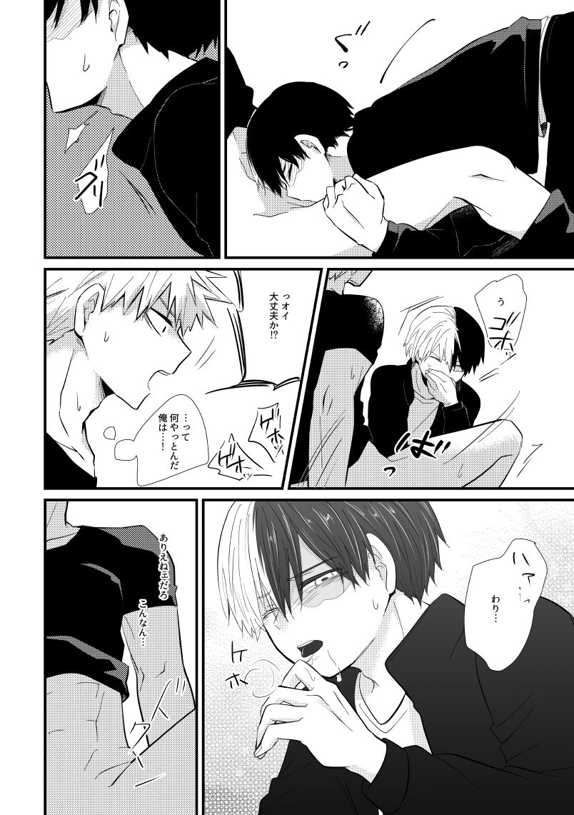 pepino-hiko-collapse-no-itteki-my-hero-academia-digital