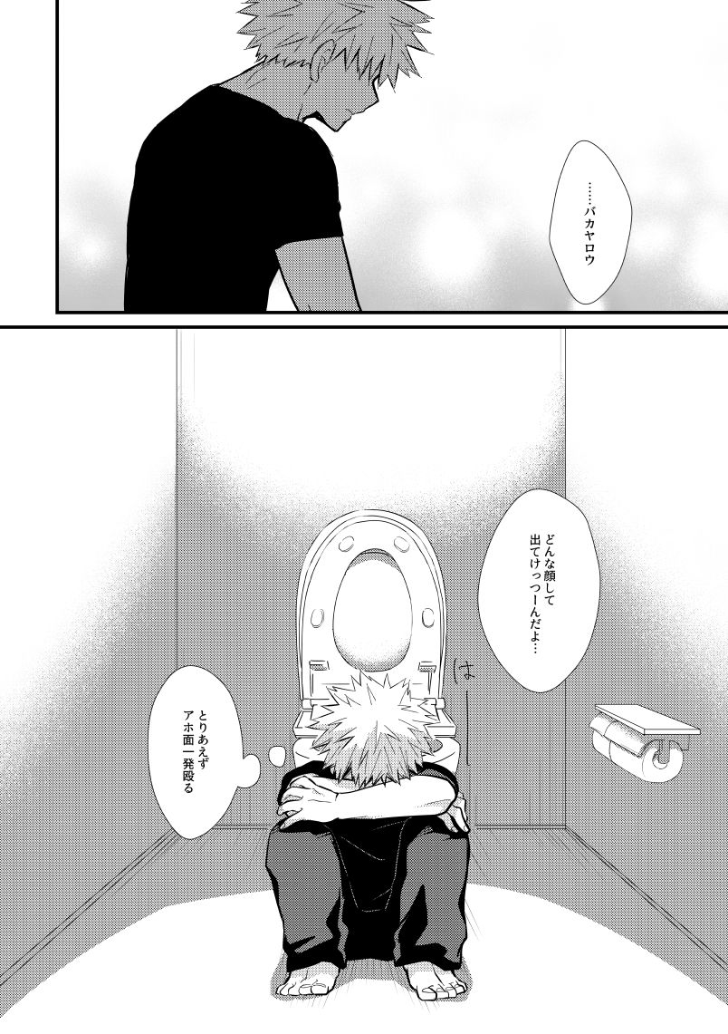 pepino-hiko-collapse-no-itteki-my-hero-academia-digital