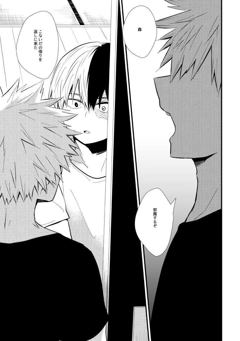 pepino-hiko-ichouba-ni-shimu-my-hero-academia-digital