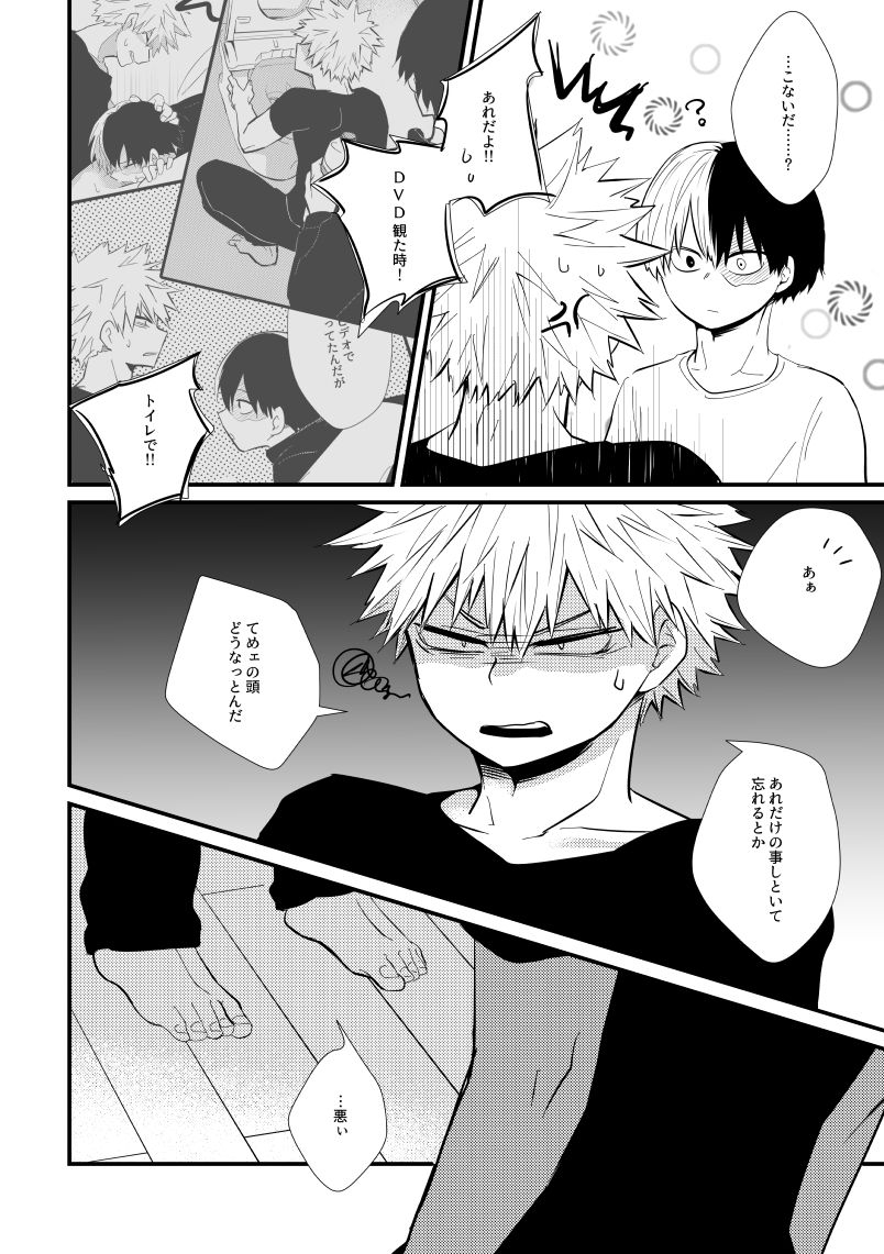 pepino-hiko-ichouba-ni-shimu-my-hero-academia-digital