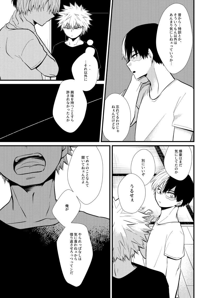 pepino-hiko-ichouba-ni-shimu-my-hero-academia-digital