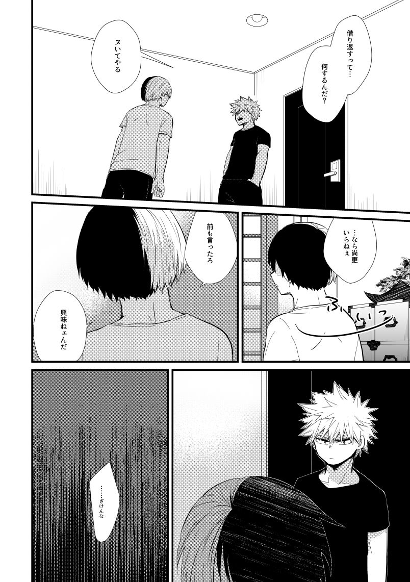 pepino-hiko-ichouba-ni-shimu-my-hero-academia-digital