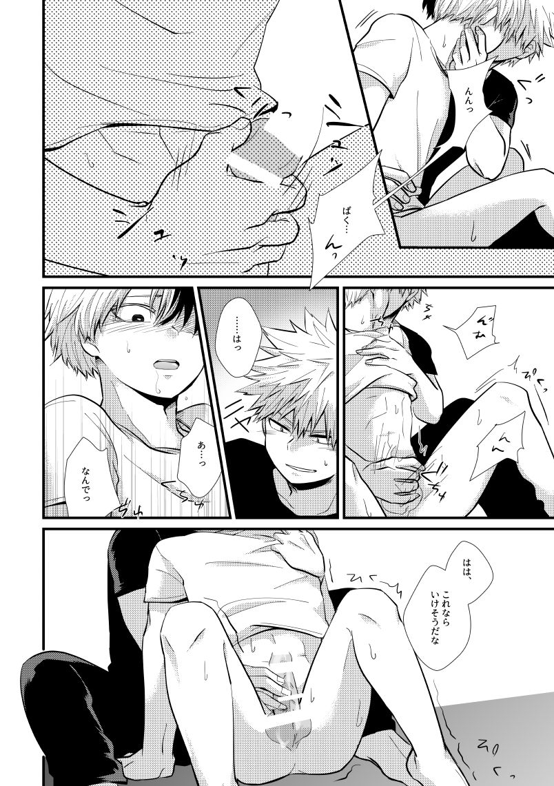 pepino-hiko-ichouba-ni-shimu-my-hero-academia-digital