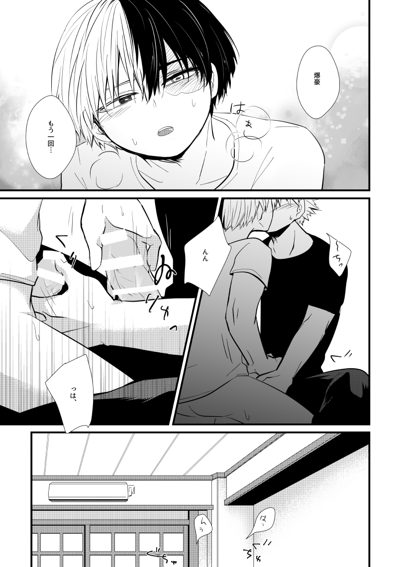 pepino-hiko-ichouba-ni-shimu-my-hero-academia-digital