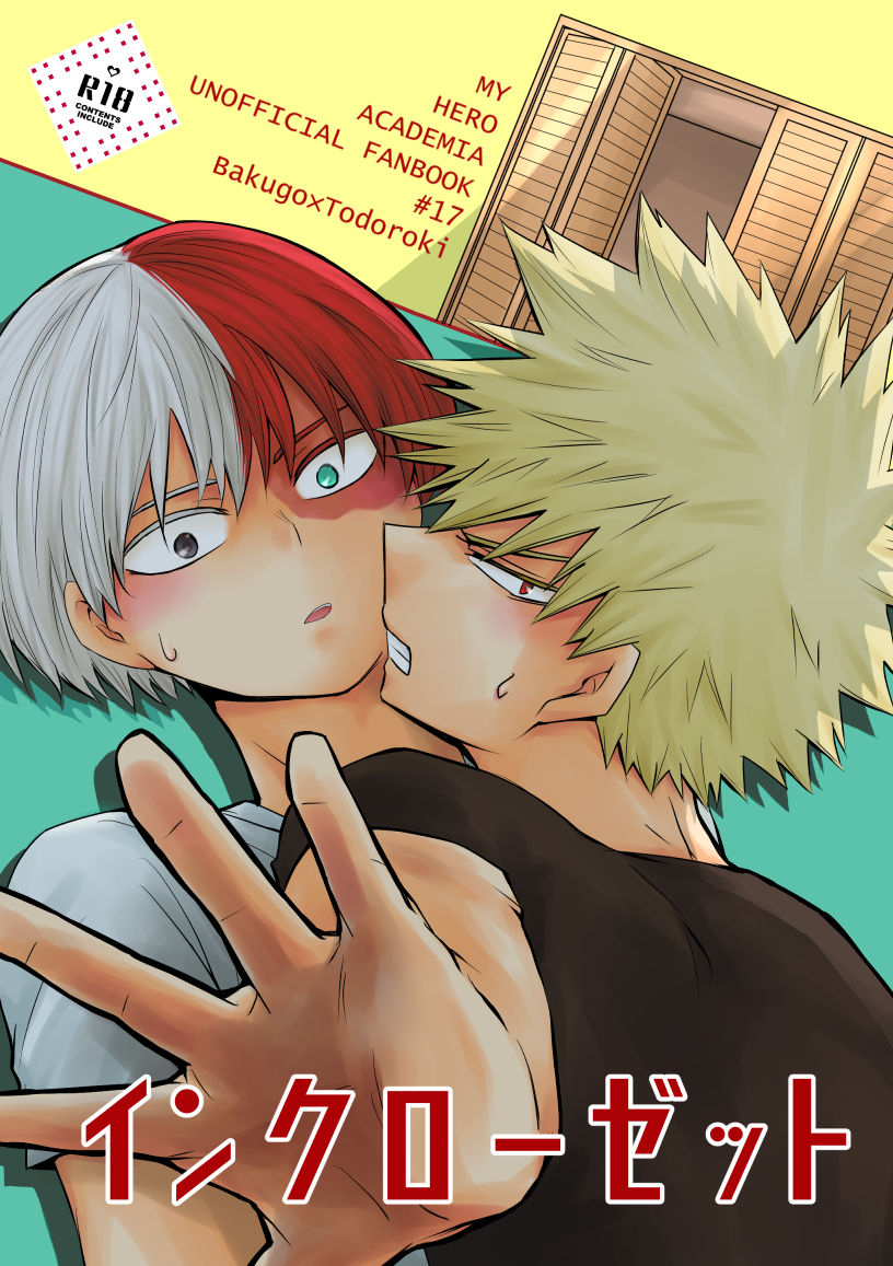 pepino-hiko-in-closet-my-hero-academia-digital