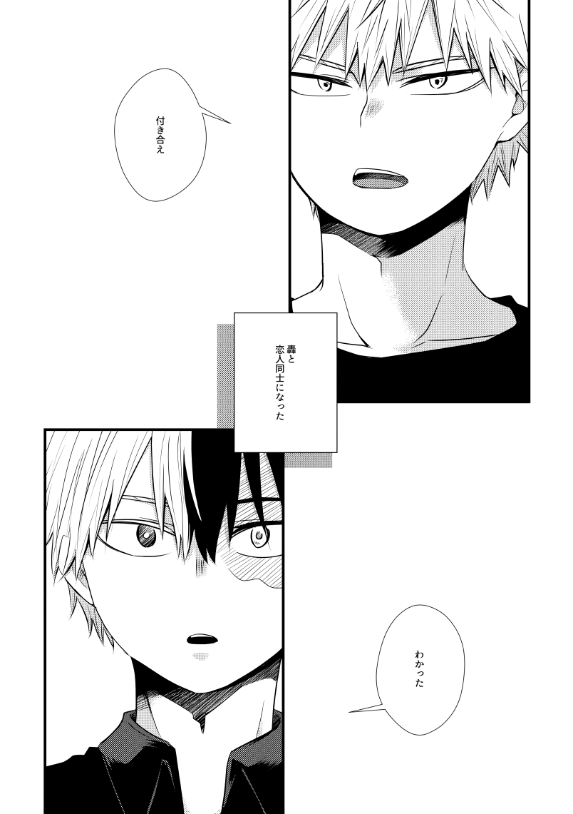 pepino-hiko-in-closet-my-hero-academia-digital