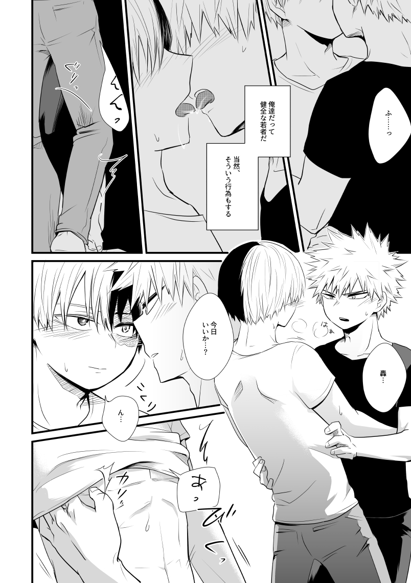 pepino-hiko-in-closet-my-hero-academia-digital