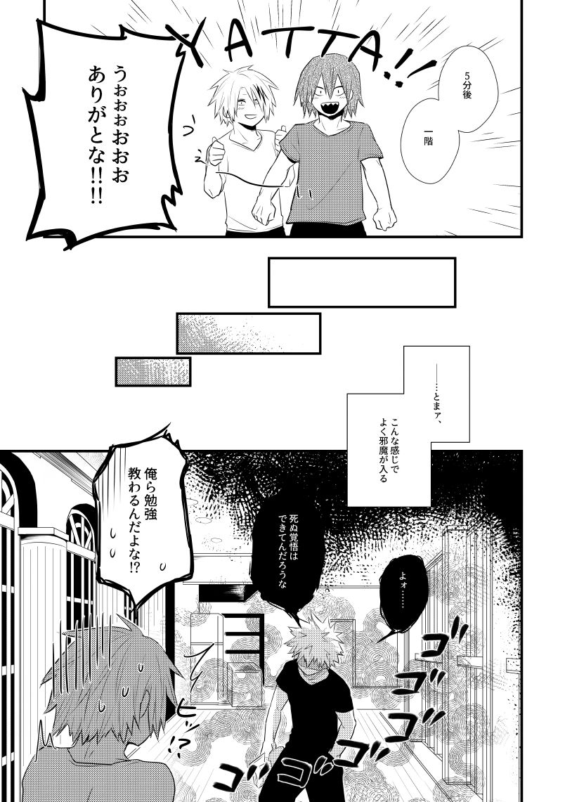 pepino-hiko-in-closet-my-hero-academia-digital