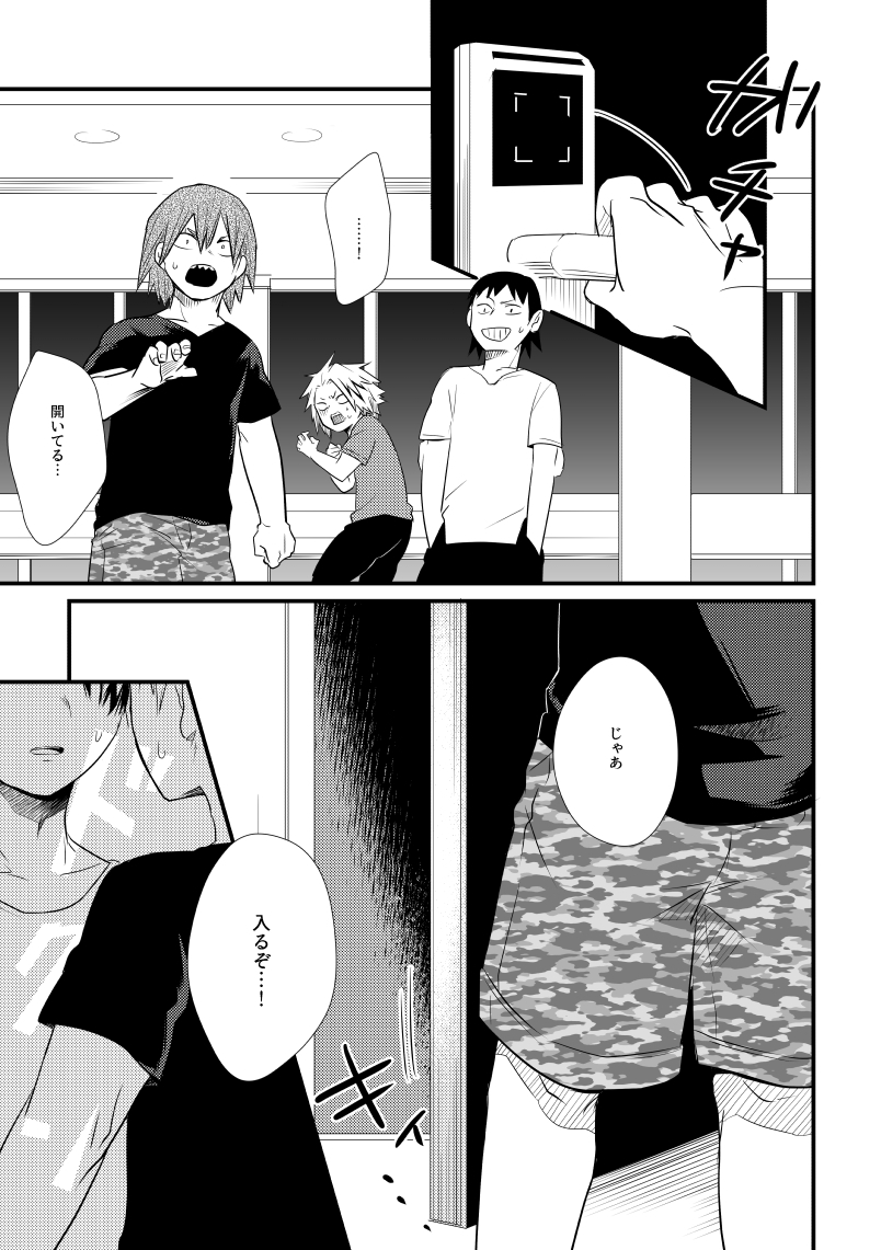 pepino-hiko-in-closet-my-hero-academia-digital