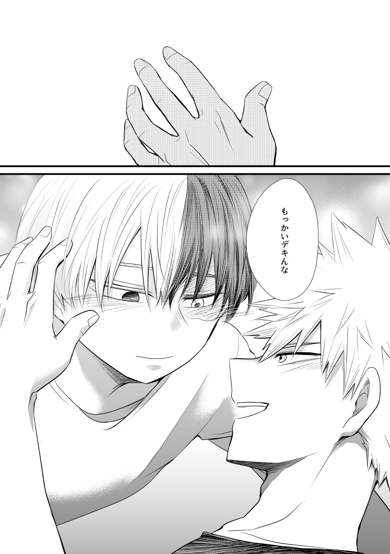 pepino-hiko-in-closet-my-hero-academia-digital