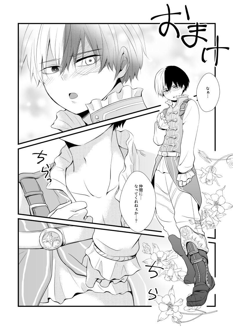 pepino-hiko-kemono-to-ouji-my-hero-academia-digital