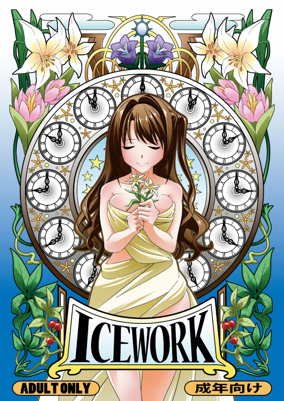 koorigoya-chinyoko-ice-work-the-idolm-at-ster-cinderella-girls-english-digital