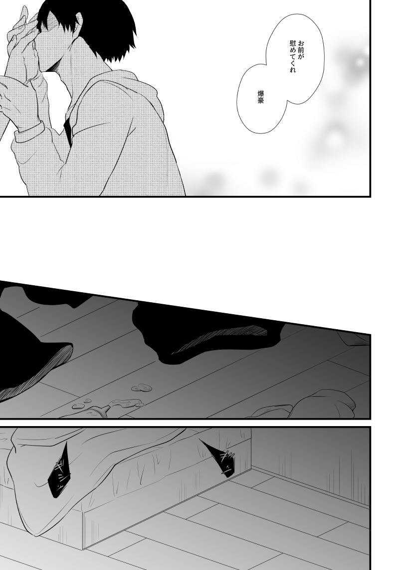 pepino-hiko-romanticist-egoist-my-hero-academia-digital