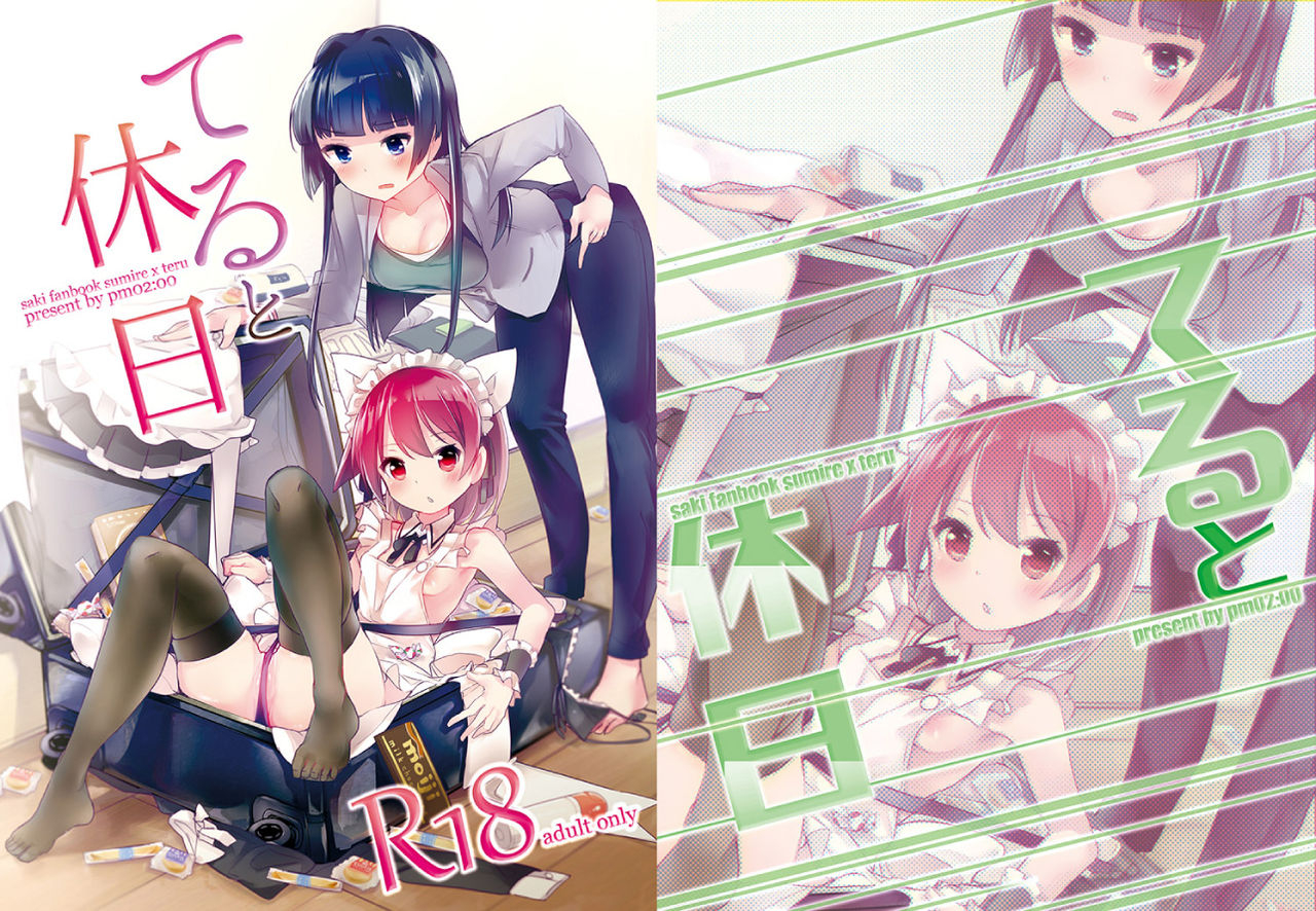 pm02-00-wakadori-nikomi-teru-to-kyuujitsu-saki-digital