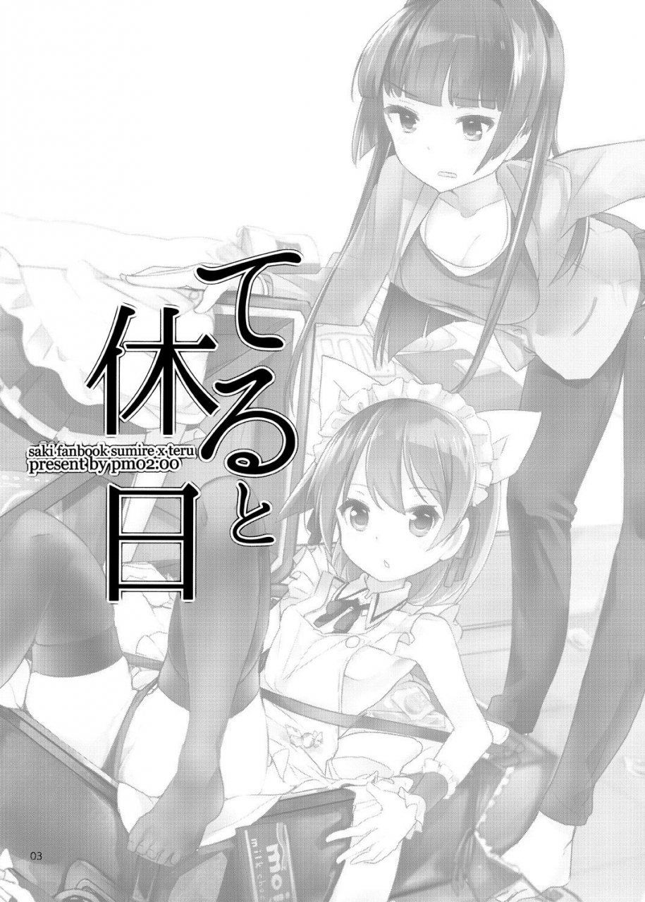 pm02-00-wakadori-nikomi-teru-to-kyuujitsu-saki-digital