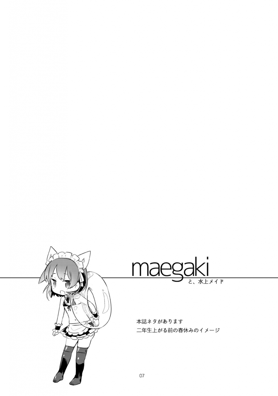 pm02-00-wakadori-nikomi-teru-to-kyuujitsu-saki-digital