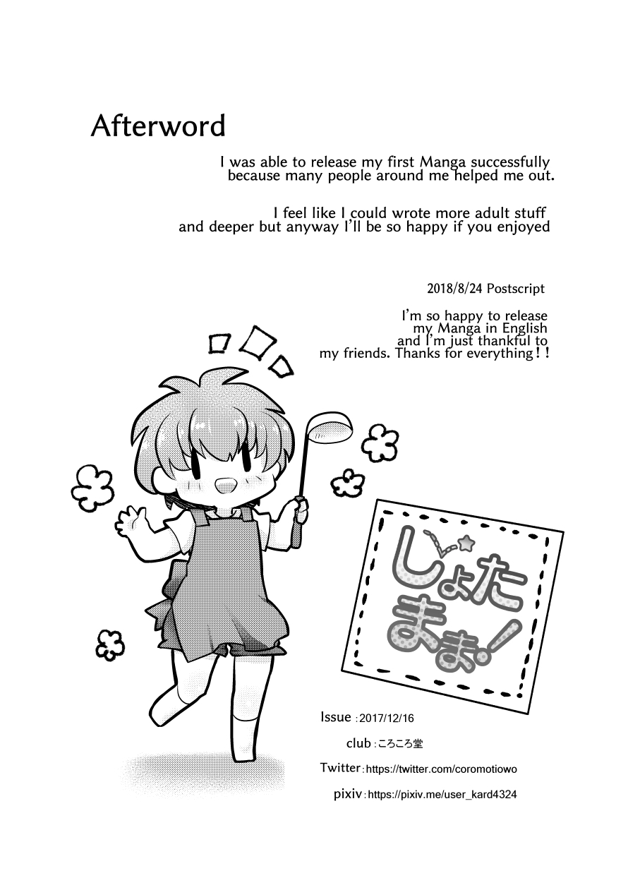 korokoro-dou-koromochi-shota-mama-english-digital