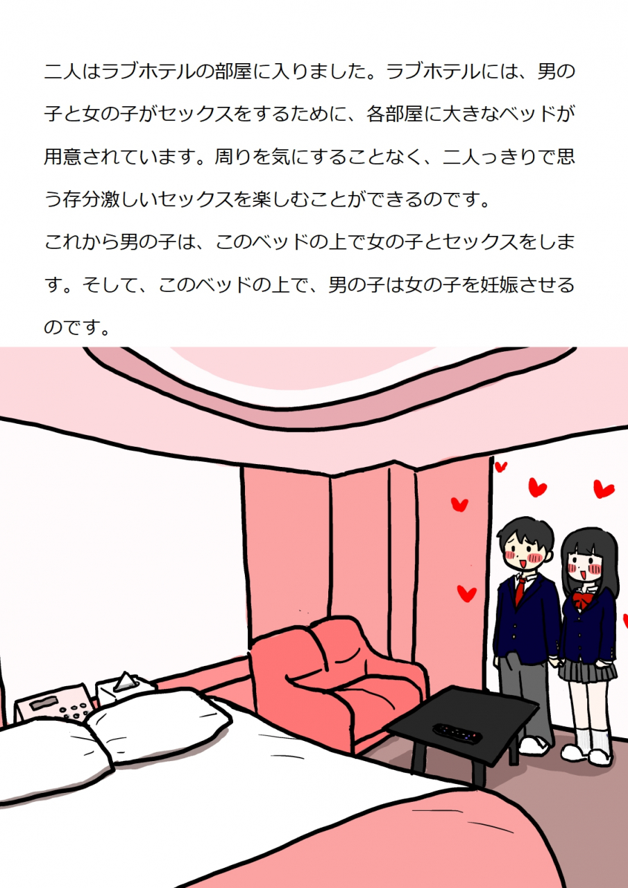 poza-shishunki-no-otokonoko-no-tame-no-seikyouiku-doukyuusei-no-onnanoko-to-sex-o-shite-aka-chan-o-tsukuru-ohanashi