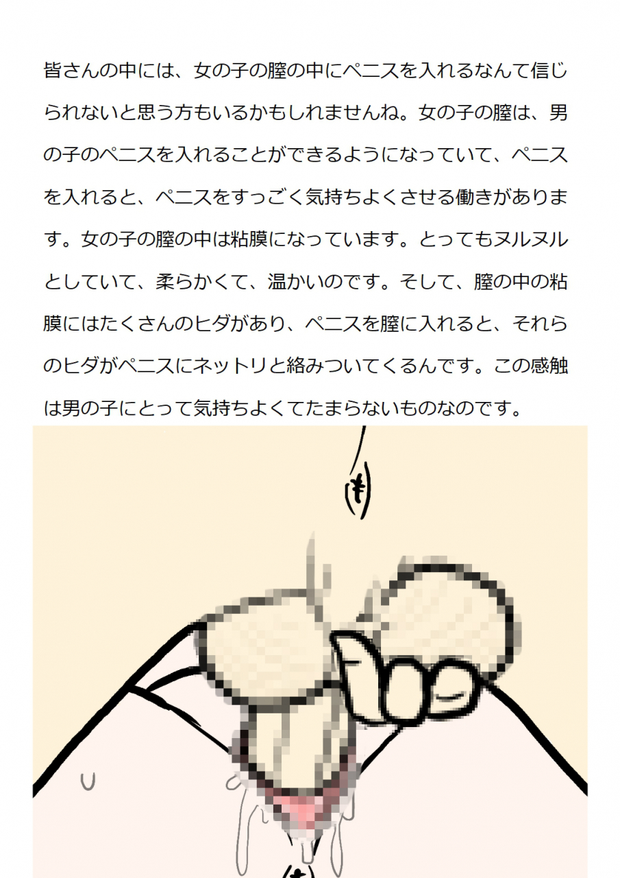 poza-shishunki-no-otokonoko-no-tame-no-seikyouiku-doukyuusei-no-onnanoko-to-sex-o-shite-aka-chan-o-tsukuru-ohanashi