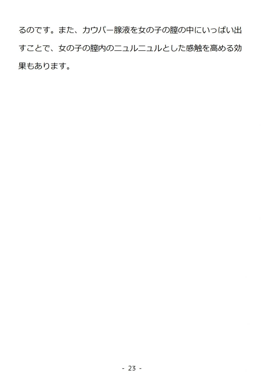 poza-shishunki-no-otokonoko-no-tame-no-seikyouiku-doukyuusei-no-onnanoko-to-sex-o-shite-aka-chan-o-tsukuru-ohanashi