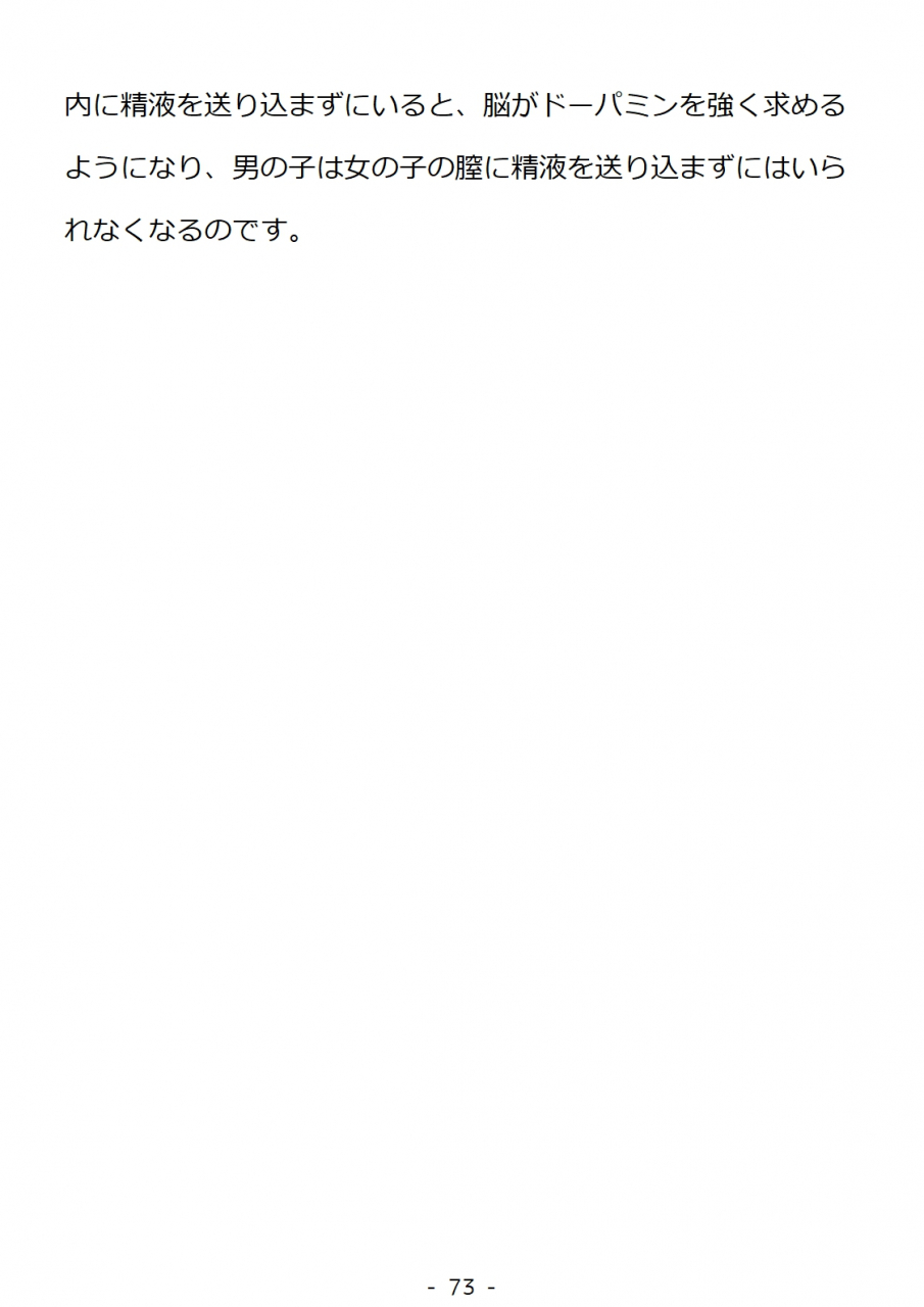 poza-shishunki-no-otokonoko-no-tame-no-seikyouiku-doukyuusei-no-onnanoko-to-sex-o-shite-aka-chan-o-tsukuru-ohanashi