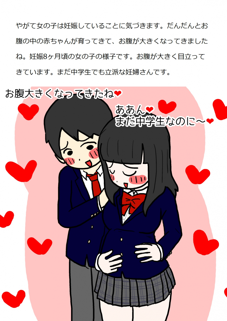 poza-shishunki-no-otokonoko-no-tame-no-seikyouiku-doukyuusei-no-onnanoko-to-sex-o-shite-aka-chan-o-tsukuru-ohanashi