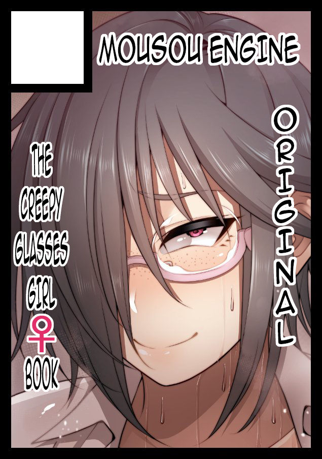 korotsuke-nekura-megane-the-creepy-glasses-girl-english-ongoing-darknight